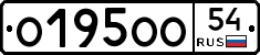 О195ОО54 - 