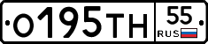 О195ТН55 - 