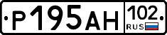 Р195АН102 - 