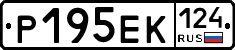 Р195ЕК124 - 