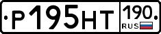 Р195НТ190 - 