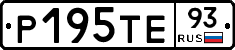 Р195ТЕ93 - 