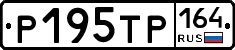 Р195ТР164 - 