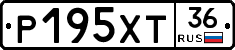 Р195ХТ36 - 