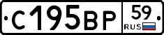 С195ВР59 - 