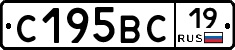 С195ВС19 - 
