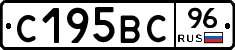 С195ВС96 - 