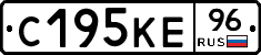 С195КЕ96 - 