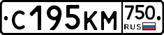 С195КМ750 - 