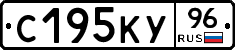 С195КУ96 - 