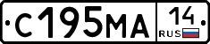 С195МА14 - 