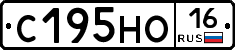 С195НО16 - 