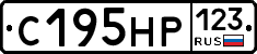 С195НР123 - 