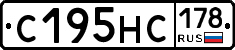 С195НС178 - 