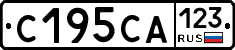 С195СА123 - 