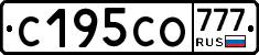 С195СО777 - 