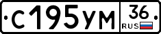 С195УМ36 - 