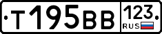 Т195ВВ123 - 