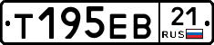 Т195ЕВ21 - 