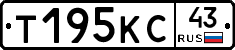 Т195КС43 - 