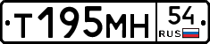 Т195МН54 - 