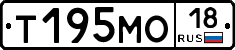 Т195МО18 - 