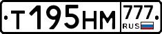 Т195НМ777 - 