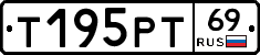 Т195РТ69 - 