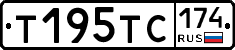 Т195ТС174 - 