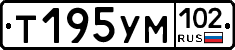 Т195УМ102 - 