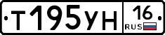 Т195УН16 - 