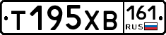 Т195ХВ161 - 