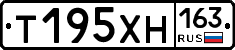 Т195ХН163 - 