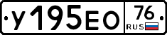 У195ЕО76 - 