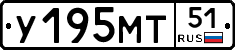 У195МТ51 - 