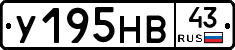 У195НВ43 - 