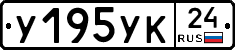 У195УК24 - 
