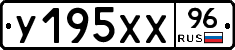 У195ХХ96 - 