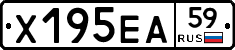 Х195ЕА59 - 