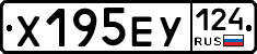 Х195ЕУ124 - 