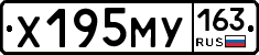 Х195МУ163 - 