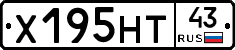 Х195НТ43 - 