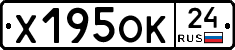 Х195ОК24 - 
