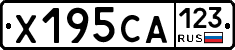 Х195СА123 - 