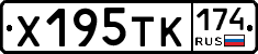 Х195ТК174 - 