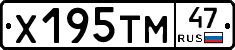 Х195ТМ47 - 