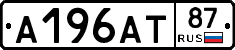 А196АТ87 - 
