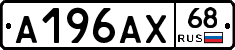 А196АХ68 - 