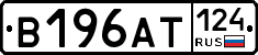 В196АТ124 - 