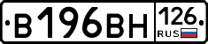 В196ВН126 - 